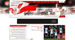Desktop Screenshot of akhbarelzamalek.com